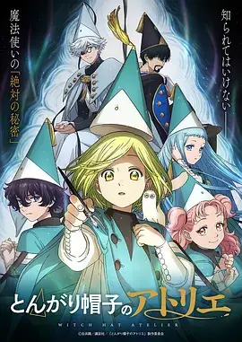 机甲动漫机械之心更新至16话